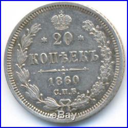 Russia Russian Silver Coin 20 Kopeks 1860 SPB FB AU/UNC #167 Eagle Tail N Bow N